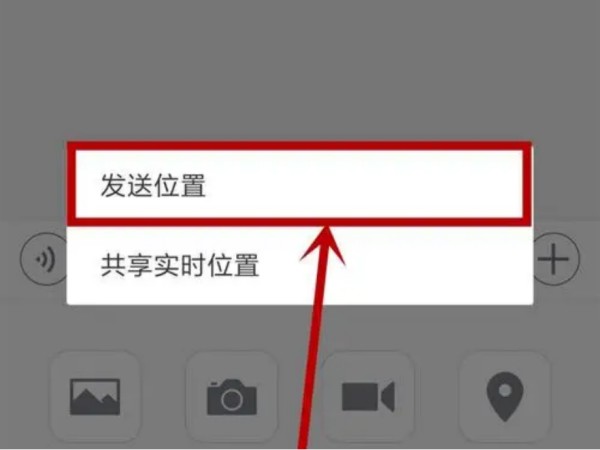 怎么通过微信定位一个人位置