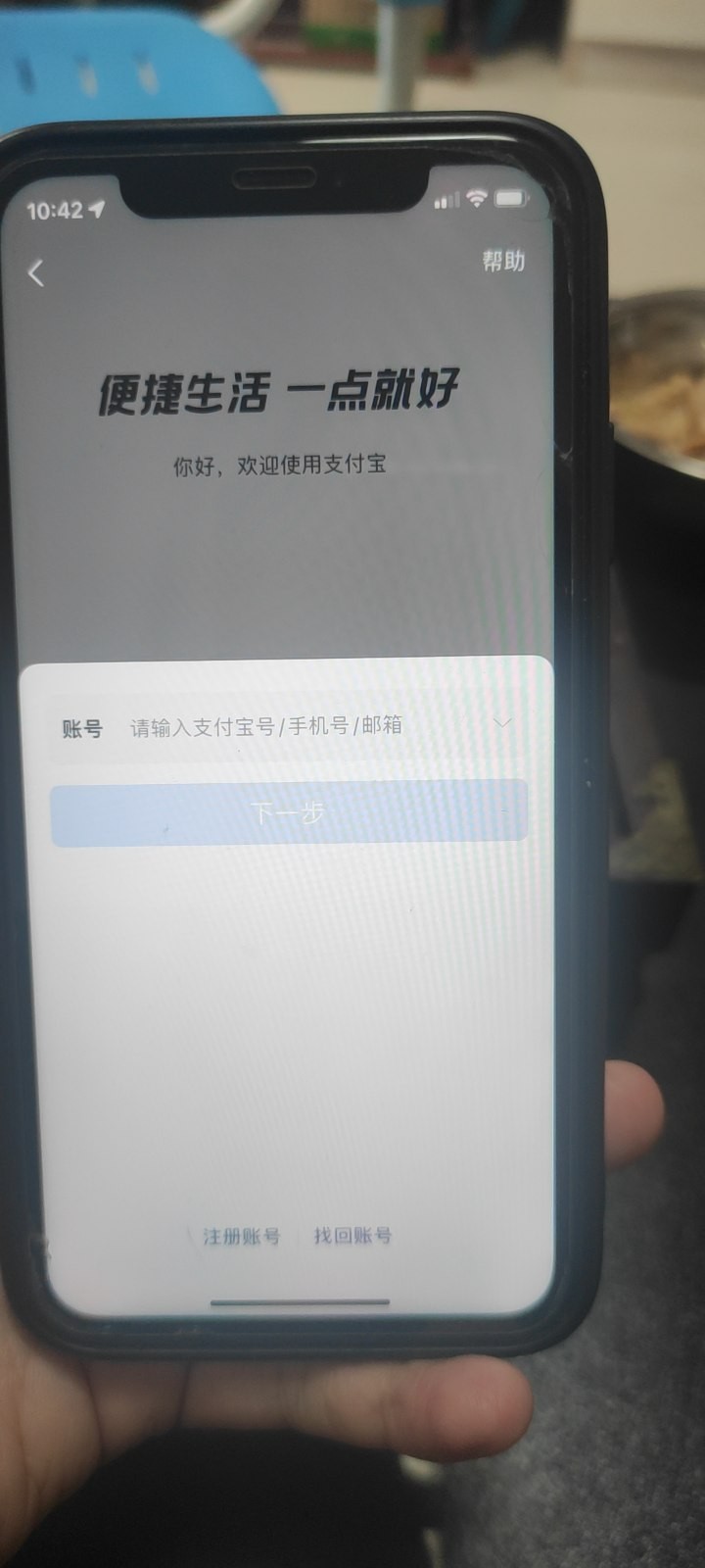 支付宝账号怎么给别人?