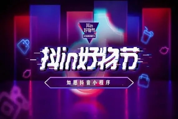 抖音粉丝怎么变现？