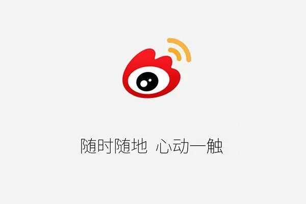 微博无效转发怎么办？