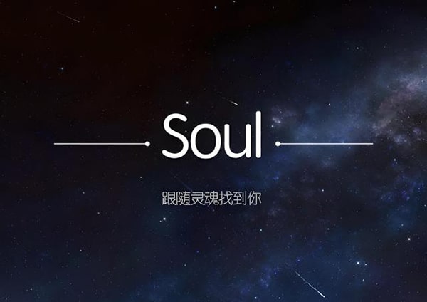 soul注销后svip是不是也没了?